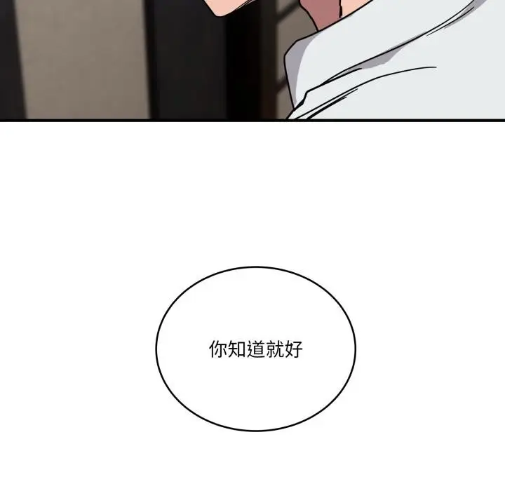 漫画《当狗不丢人》第40话第88张图