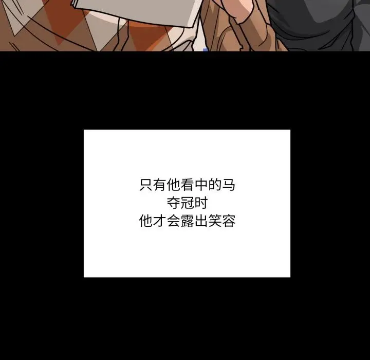漫画《当狗不丢人》第40话第9张图