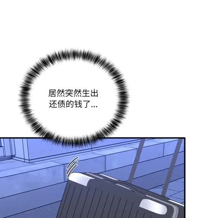 漫画《当狗不丢人》第40话第93张图