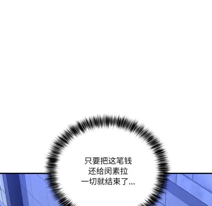 漫画《当狗不丢人》第40话第95张图