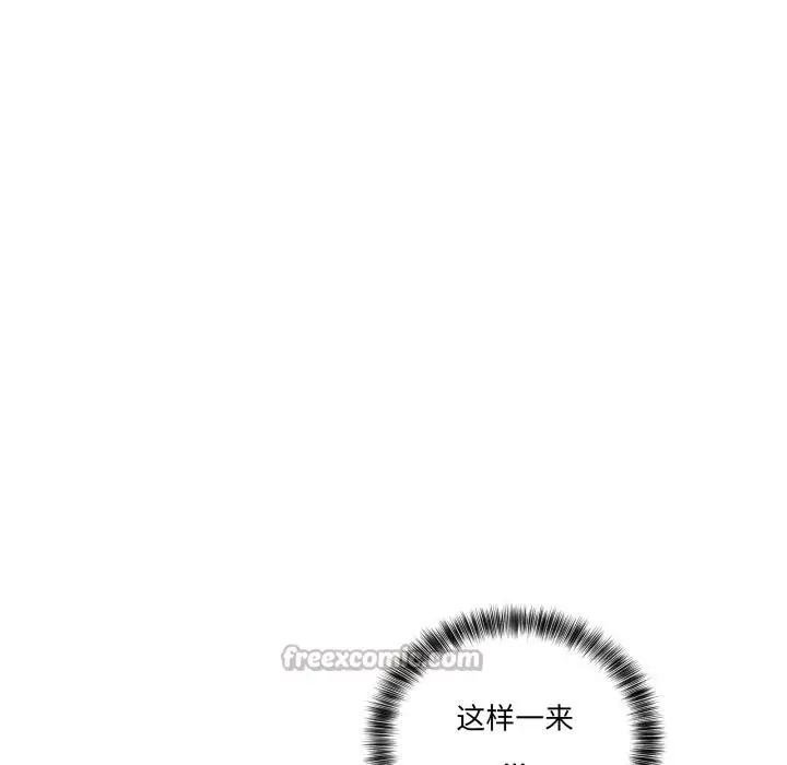 漫画《当狗不丢人》第40话第98张图