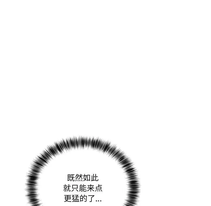 漫画《当狗不丢人》第41话第108张图