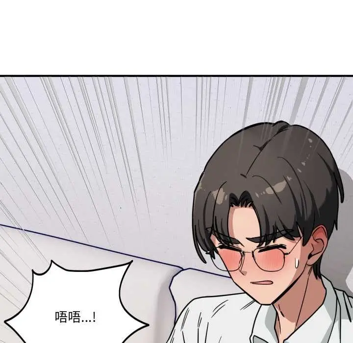漫画《当狗不丢人》第41话第114张图