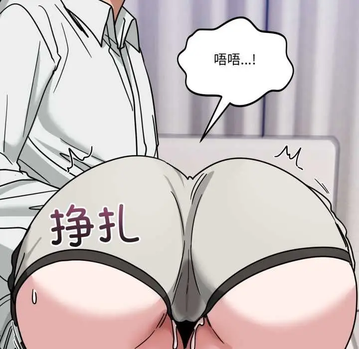 漫画《当狗不丢人》第41话第121张图