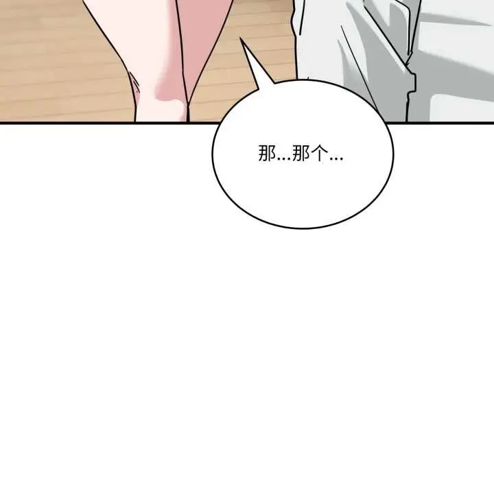 漫画《当狗不丢人》第41话第13张图