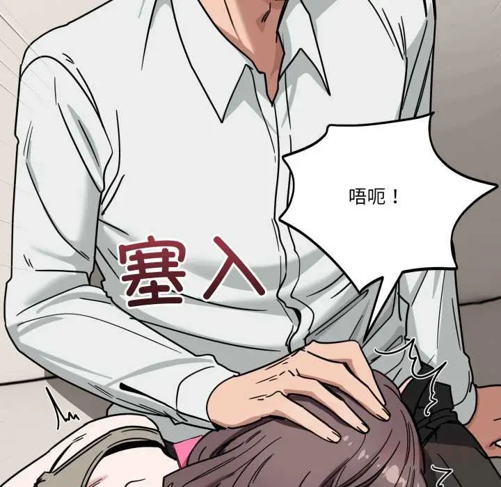 漫画《当狗不丢人》第41话第131张图