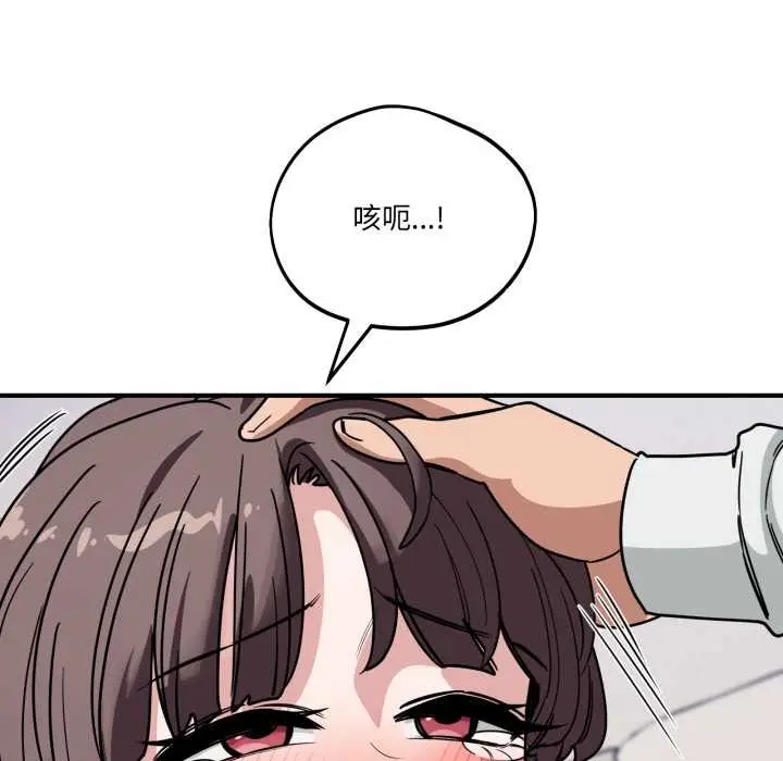 漫画《当狗不丢人》第41话第136张图