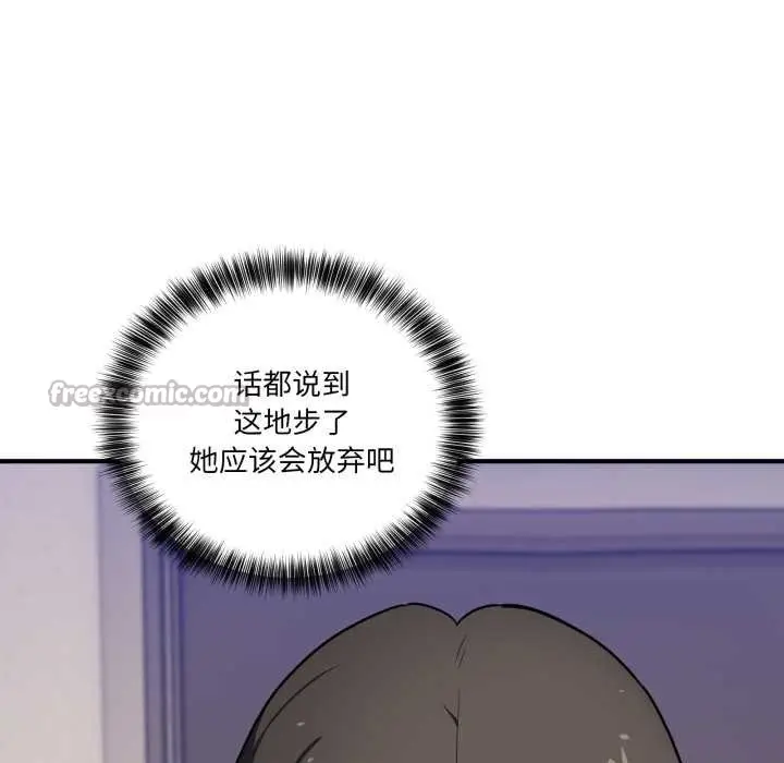 漫画《当狗不丢人》第41话第14张图