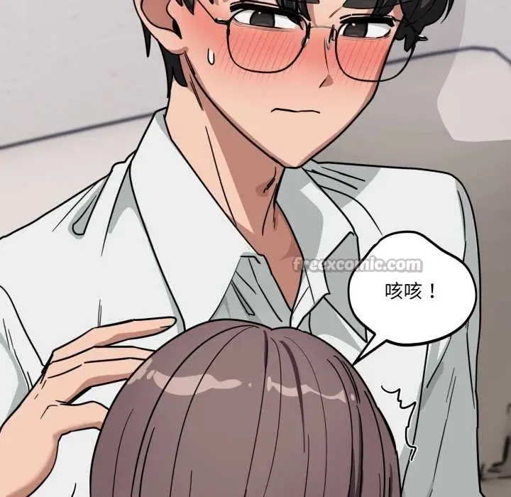 漫画《当狗不丢人》第41话第140张图