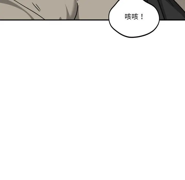 漫画《当狗不丢人》第41话第142张图