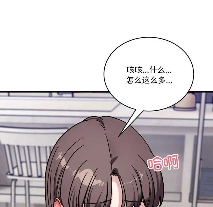 漫画《当狗不丢人》第41话第143张图