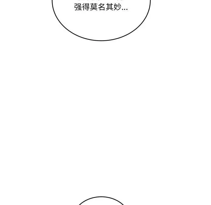漫画《当狗不丢人》第41话第146张图
