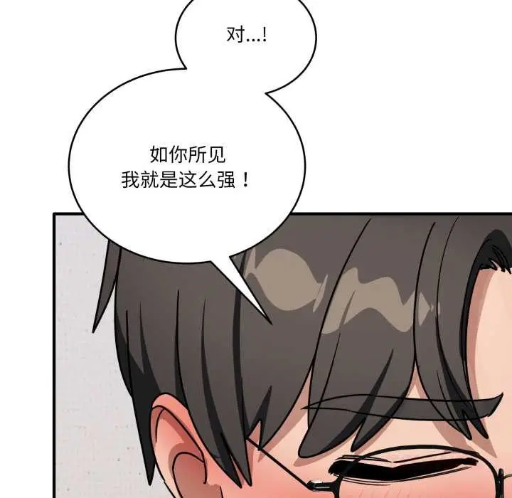 漫画《当狗不丢人》第41话第147张图