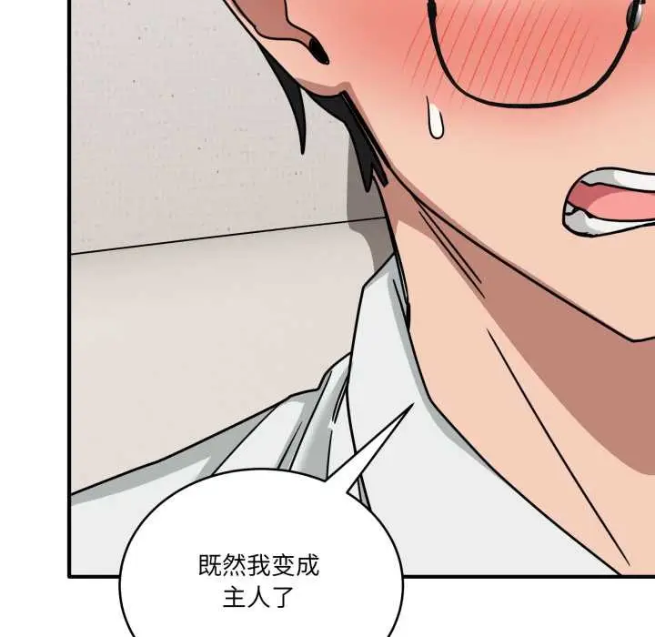 漫画《当狗不丢人》第41话第148张图