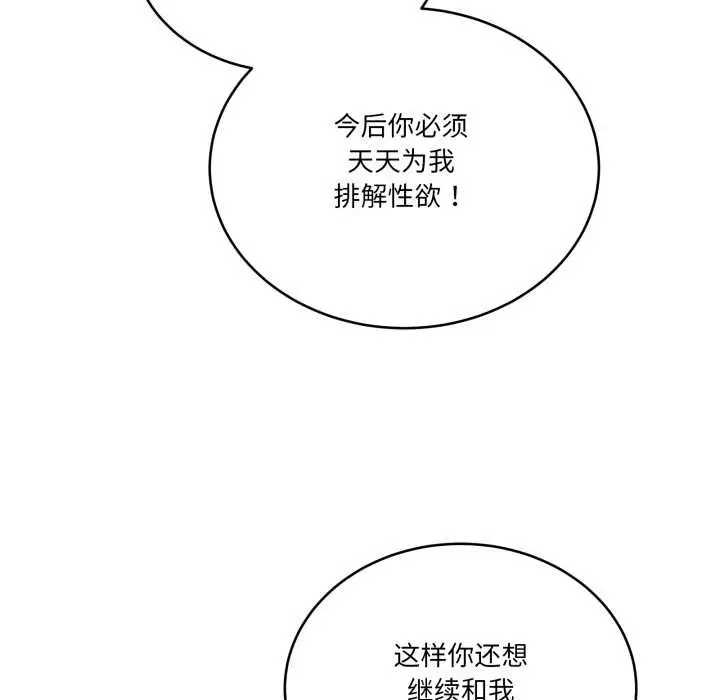 漫画《当狗不丢人》第41话第149张图