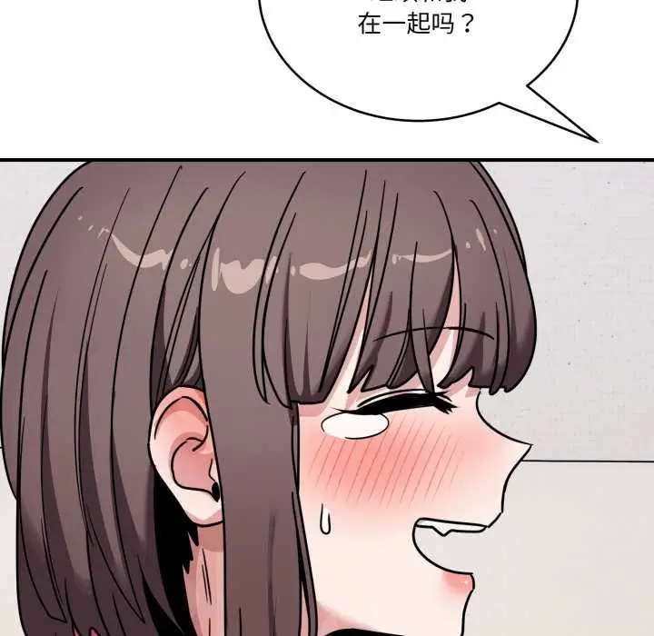 漫画《当狗不丢人》第41话第150张图