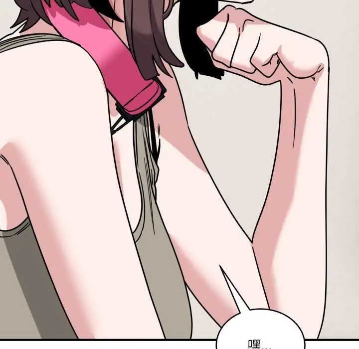 漫画《当狗不丢人》第41话第151张图