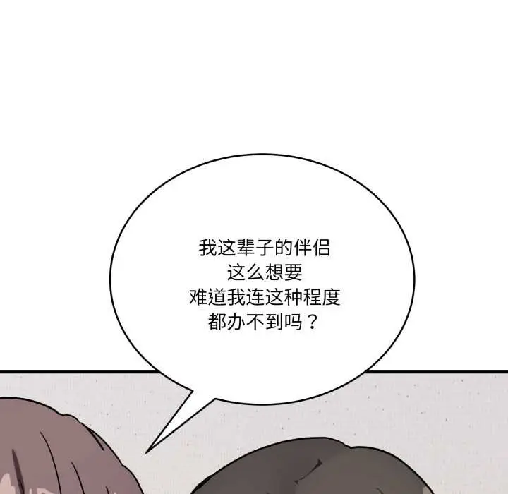 漫画《当狗不丢人》第41话第157张图