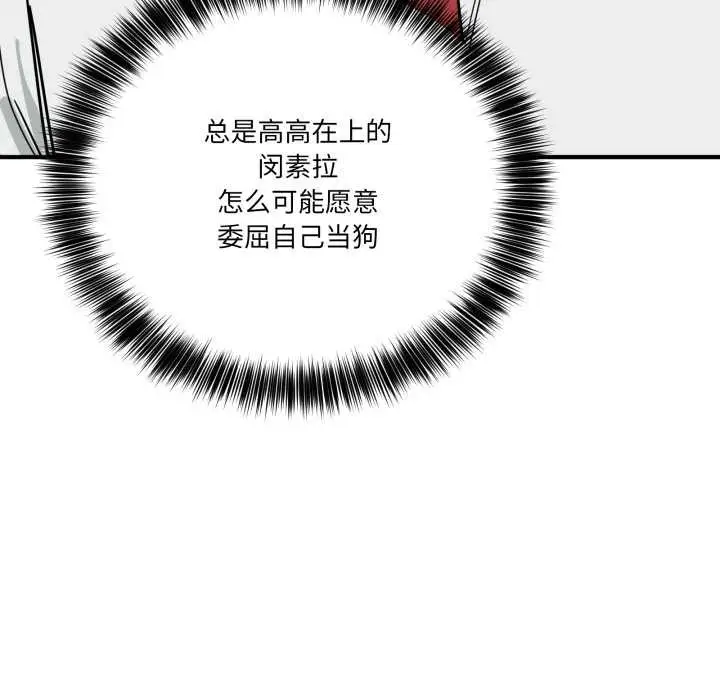 漫画《当狗不丢人》第41话第16张图