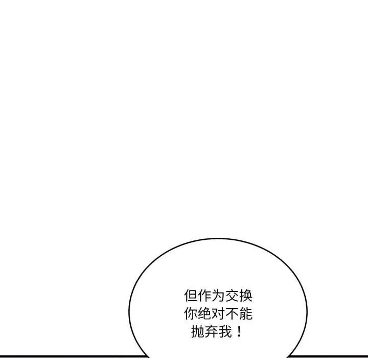 漫画《当狗不丢人》第41话第160张图