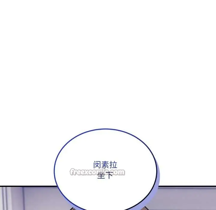 漫画《当狗不丢人》第41话第168张图