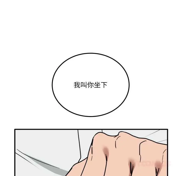 漫画《当狗不丢人》第41话第171张图