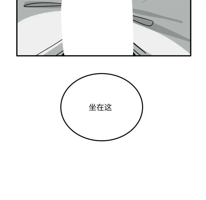 漫画《当狗不丢人》第41话第173张图