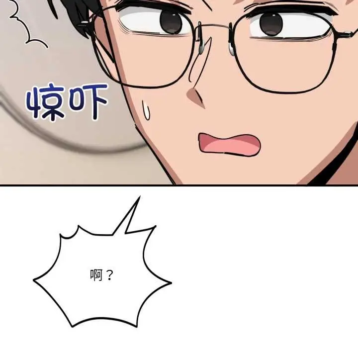 漫画《当狗不丢人》第41话第18张图