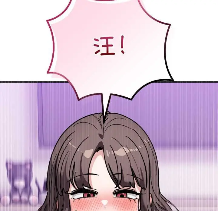 漫画《当狗不丢人》第41话第183张图