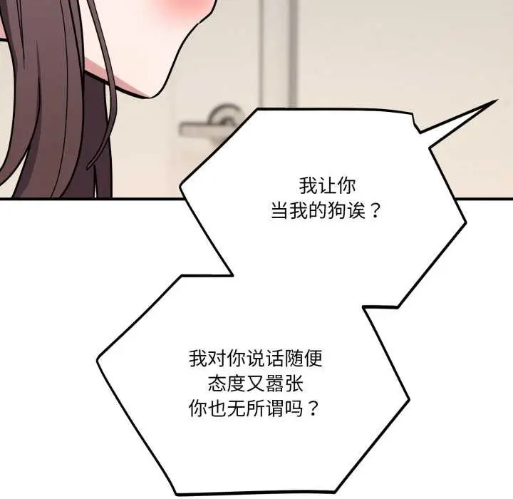 漫画《当狗不丢人》第41话第21张图