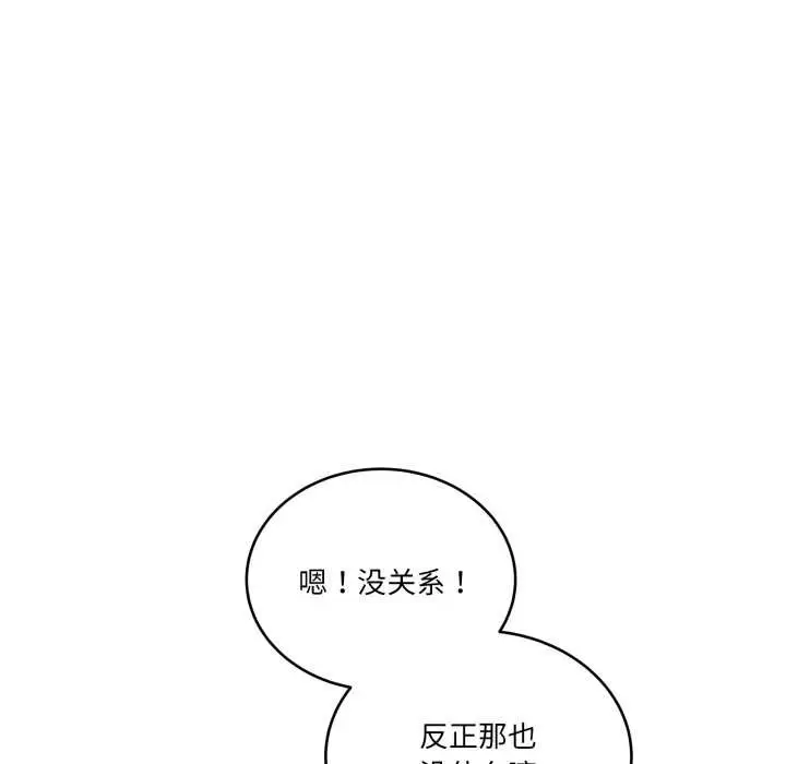 漫画《当狗不丢人》第41话第22张图