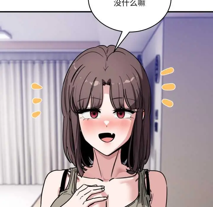 漫画《当狗不丢人》第41话第23张图