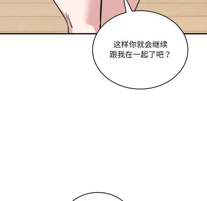 漫画《当狗不丢人》第41话第25张图