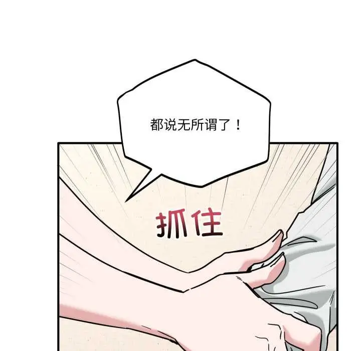 漫画《当狗不丢人》第41话第29张图