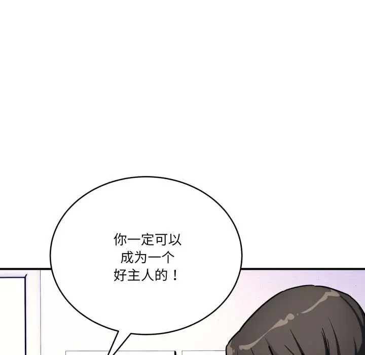 漫画《当狗不丢人》第41话第31张图