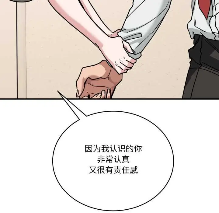 漫画《当狗不丢人》第41话第33张图