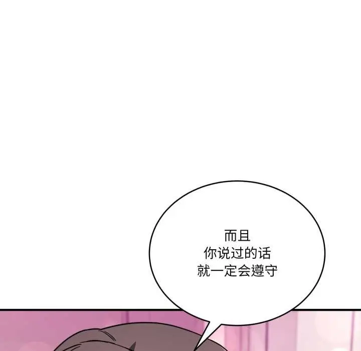 漫画《当狗不丢人》第41话第34张图