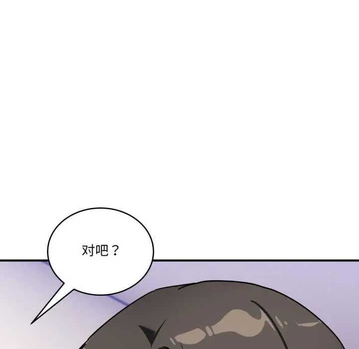 漫画《当狗不丢人》第41话第37张图
