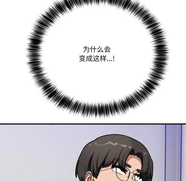 漫画《当狗不丢人》第41话第49张图
