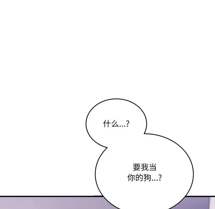 漫画《当狗不丢人》第41话第5张图