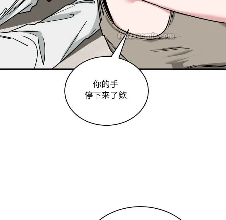 漫画《当狗不丢人》第41话第56张图