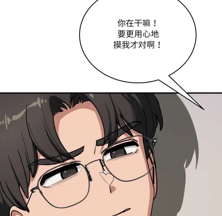 漫画《当狗不丢人》第41话第57张图