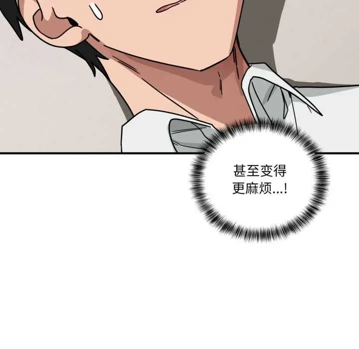 漫画《当狗不丢人》第41话第58张图