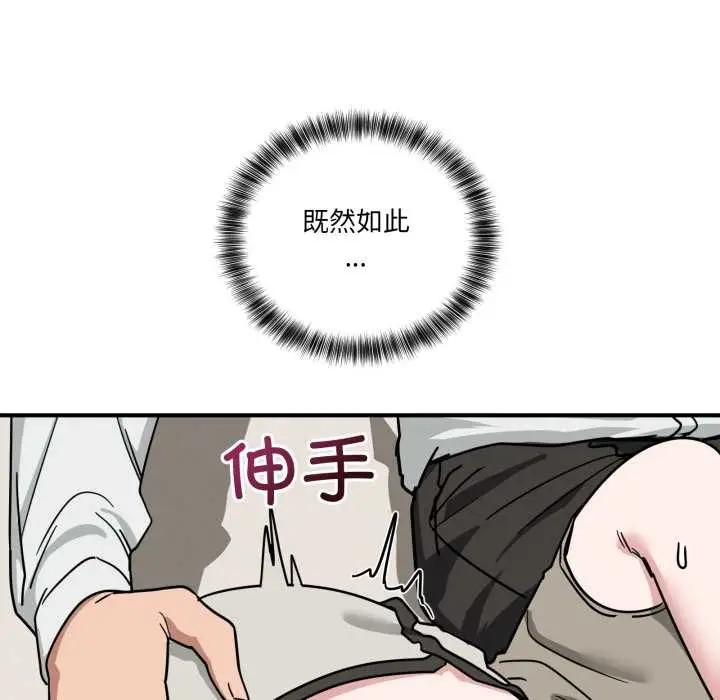 漫画《当狗不丢人》第41话第62张图