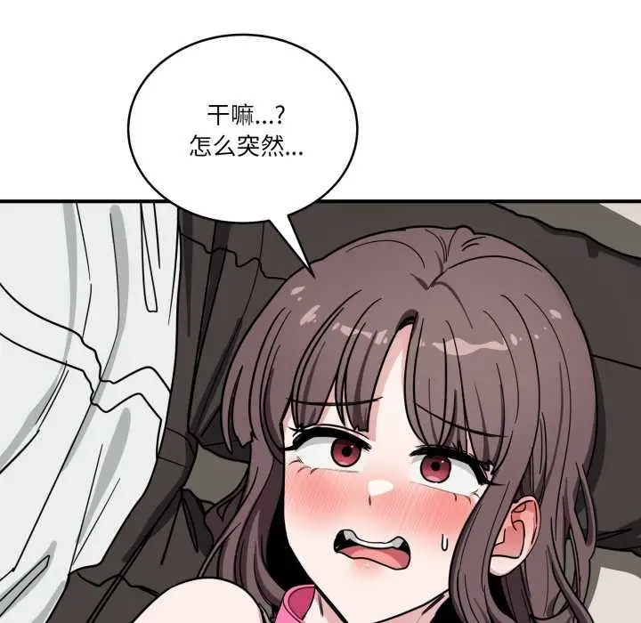漫画《当狗不丢人》第41话第66张图