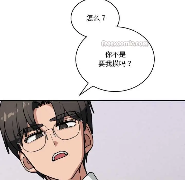 漫画《当狗不丢人》第41话第70张图