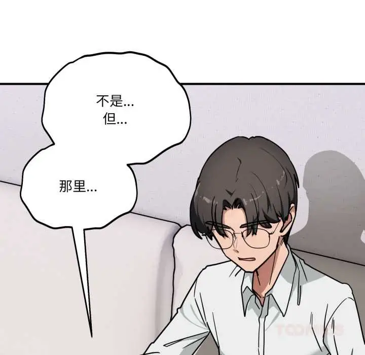 漫画《当狗不丢人》第41话第76张图