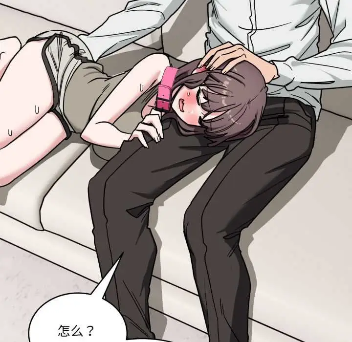 漫画《当狗不丢人》第41话第77张图
