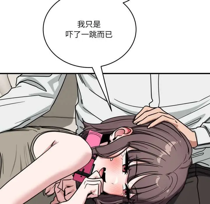 漫画《当狗不丢人》第41话第79张图