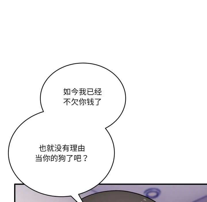漫画《当狗不丢人》第41话第8张图